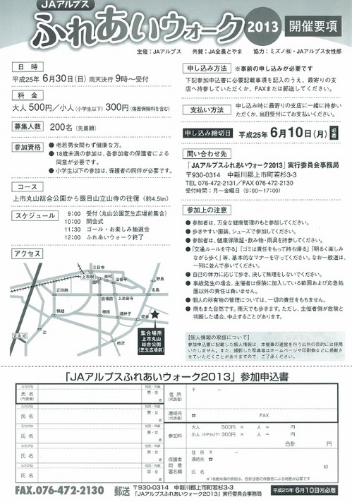 hureaiwolk2013-2.jpgのサムネール画像